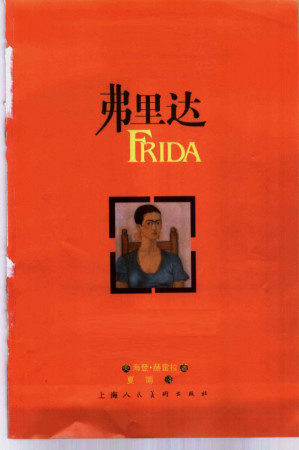 [PDF] 弗里达