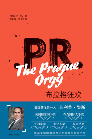 [EPUB] 布拉格狂欢