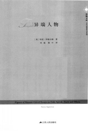 [PDF] 异端人物: 凤凰文库·当代思想前沿系列