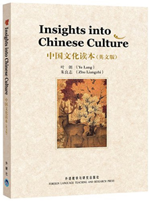 [PDF] 中国文化读本