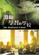 [PDF] 激励学习的学校
