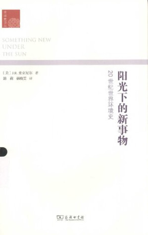 [PDF] 阳光下的新事物: 20世纪世界环境史