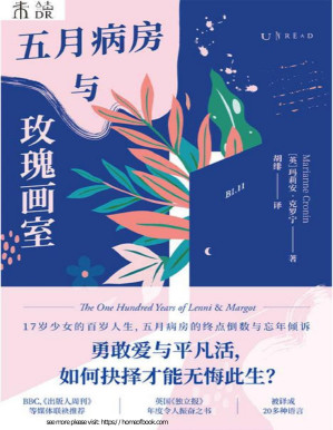 [PDF] 五月病房与玫瑰画室（17岁少女的百岁人生！勇敢爱与平凡活，如何抉择才能无悔此生？企鹅兰登出品，英国《独立报》年度令人振奋之书） (未读·文艺家)
