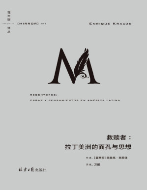 [PDF] 救赎者：拉丁美洲的面孔与思想【文字版】