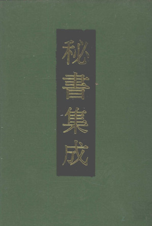 [PDF] 秘书集成 19