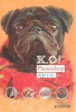 [PDF] K.O！Photoshop风格手绘