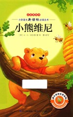 [PDF] 小熊维尼