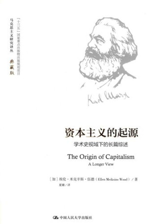 [PDF] 资本主义的起源：学术史视域下的长篇综述