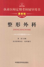 [PDF] 整形外科