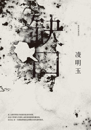[EPUB] 缺口
