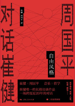 [EPUB] 自由风格