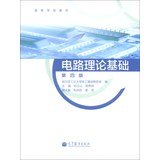 [PDF] 电路理论基础 第4版