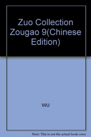 [PDF] 左宗棠全集 奏稿 2