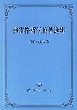 [PDF] 哲学论著选辑