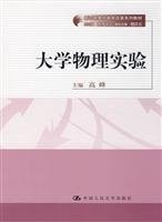 [PDF] 大学物理实验
