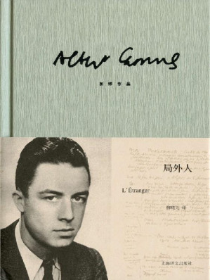 [EPUB] 局外人【上海译文出品！豆瓣6w人认可版本，用一部诺奖级的小长篇读懂世间的荒诞，撼动了西方世界的存在主义文学经典】 (加缪作品)