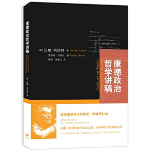 [PDF] 康德政治哲学讲稿