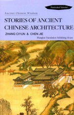 [PDF] 中国传统文化经典系列 中国古建筑及其故事