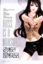 [PDF] 老板是极品