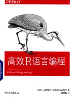 [PDF] 高效R语言编程