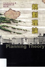 [PDF] 规划理论