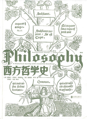 [PDF] 西方哲学史（第9版）
