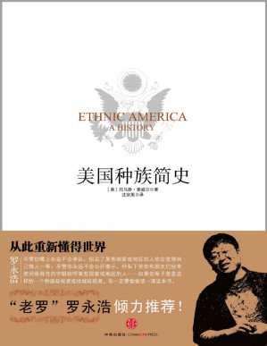 [PDF] 美国种族简史