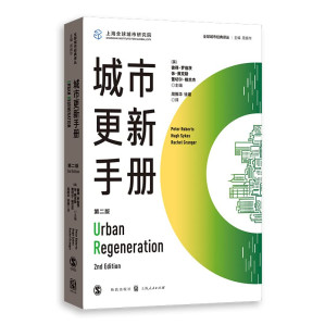 [PDF] 城市更新手册