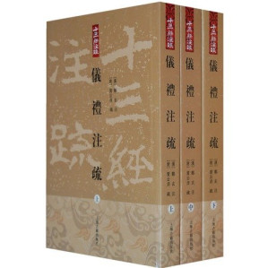 [PDF] 儀禮注疏 上