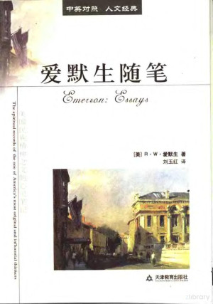 [PDF] 爱默生随笔 美国民族精神之父的心灵笔记