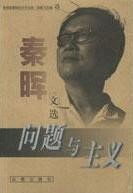 [MOBI] 问题与主义