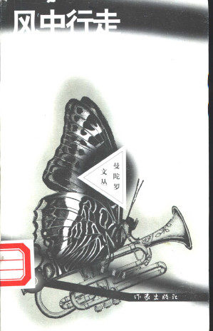 [PDF] 风中行走