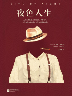 [EPUB] 夜色人生