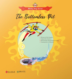 [EPUB] 四探无底洞：英文