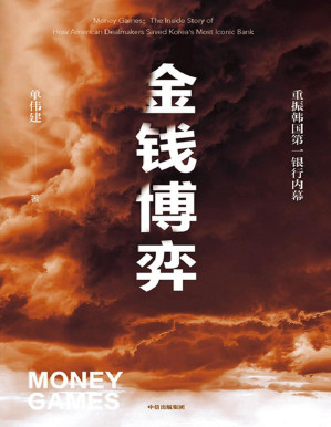 [PDF] 金钱博弈