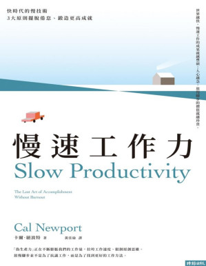 [PDF] 慢速工作力