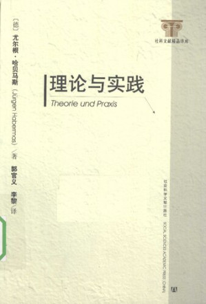 理论与实践.PDF