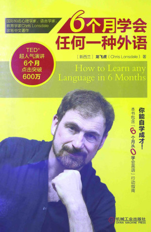 [PDF] 6个月学会任何一种外语